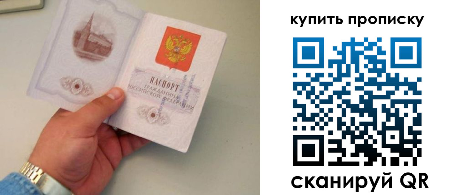 прописка для работы в Белово